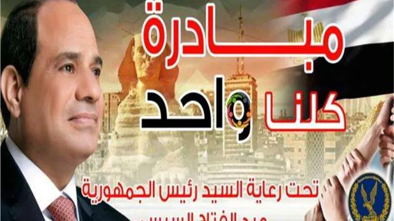 «هدية العروسة».. الداخلية توفر مستلزمات الزواج للفتيات اليتيمات والأكثر احتياجًا