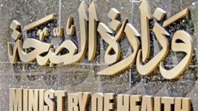 الصحة: الأدوية موجودة بكمية كافية في الصيدليات.. ونتواصل مع هيئة الدواء لتوفير أي نواقص