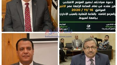 جامعة أسيوط تشهد غداَ نموذج محاكاة منظمة التعاون الاسلامى