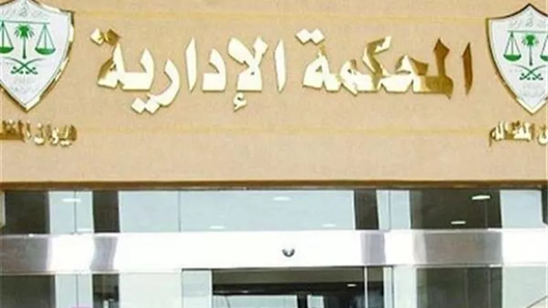 المحكمة الإدارية تستقبل 24 طعنا على انتخابات مجلس النواب بالمرحلة الثانية