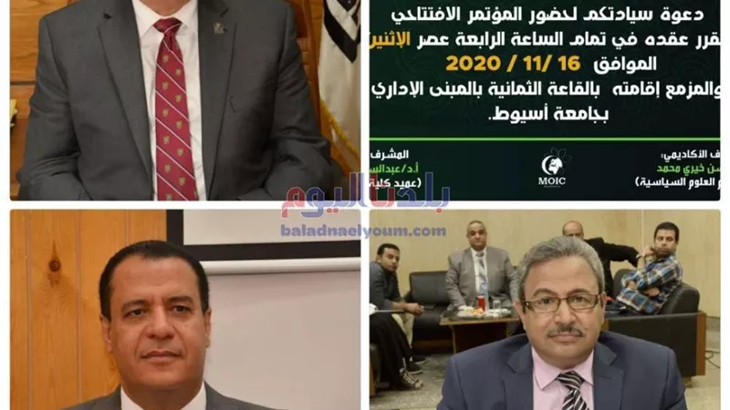 جامعة أسيوط تشهد غداَ نموذج محاكاة منظمة التعاون الاسلامى