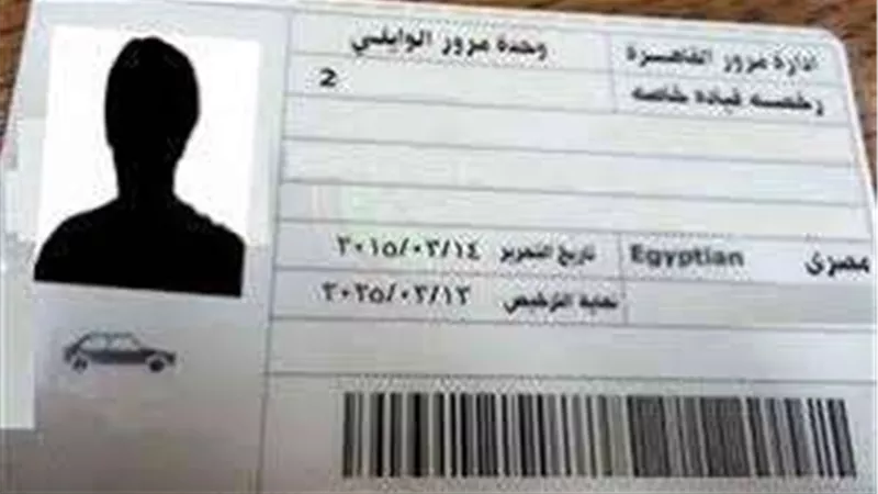 أونلاين.. طريقة الاستعلام عن مخالفات المرورية وتسديدها