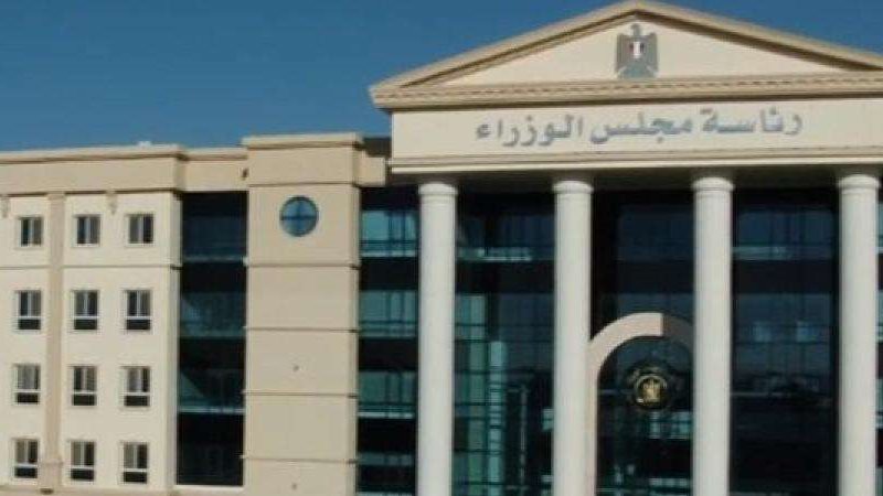 مجلس الوزراء