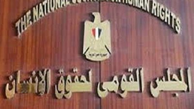 المجلس القومي يشارك في اجتماعات المفوضية السامية لحقوق الإنسان في جنيف