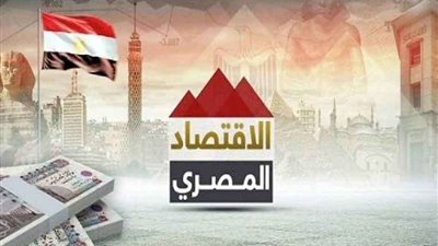 باحث اقتصادي: الدولة تستهدف تقليل التحديات الاقتصادية (فيديو)