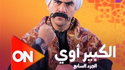 جوني بصحبة هجرس.. ننشر الصور الأولى من كواليس «مسلسل الكبير أوي7»