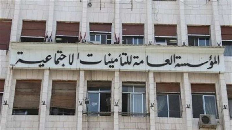 الهيئة القومية للتأمينات