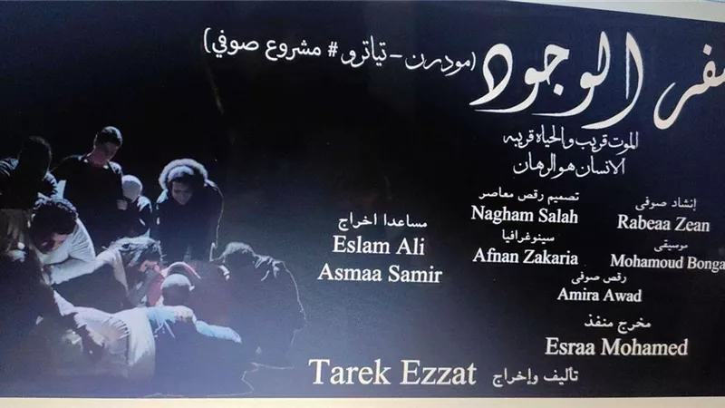 مودرن تياترو تعيد المسرح المستقل للساحة مرة أخرى