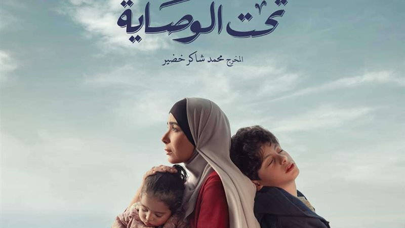 البوستر الخاص بمسلسل