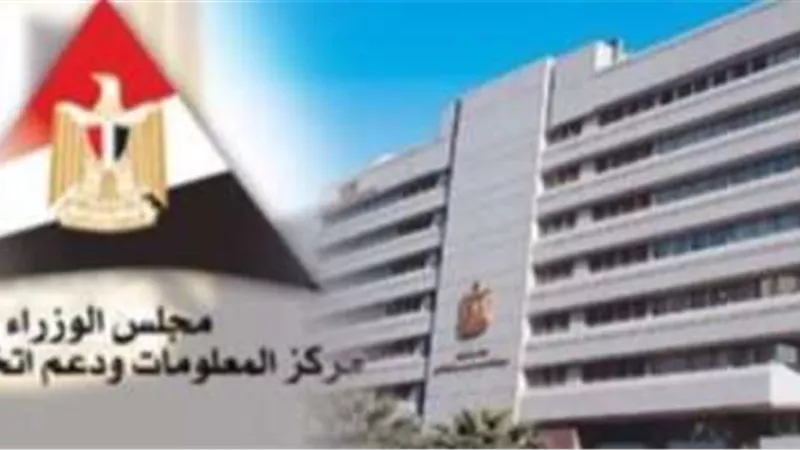 «معلومات الوزراء» يسلط الضوء على تقرير مؤشر أجيليتي اللوجستي للأسواق الناشئة
