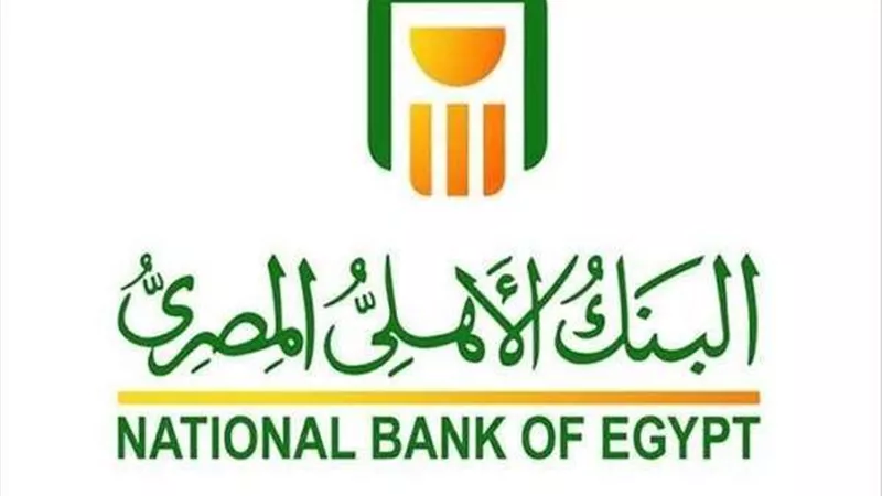 البنك الأهلى المصرى يعلن أسماء الفائزين فى الحملة الترويجية لبطاقات الائتمان