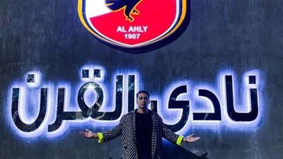 على طريقته الخاصة.. أورتيجا يدعم الأهلي قبل نهائي أفريقيا أمام الزمالك