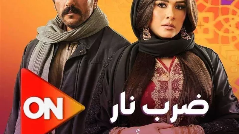 ياسمين عبد العزيز في حي شعبي.. ننشر الصور الأولى من كواليس مسلسل ضرب نار