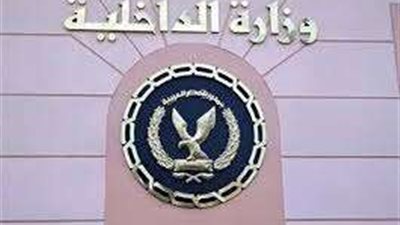 الداخلية تتلقى بلاغاً بتغيب طفل من ذوي الهمم بالقاهرة