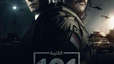 بالفيديو..البرومو الرسمي لمسلسل الكتيبة ١٠١