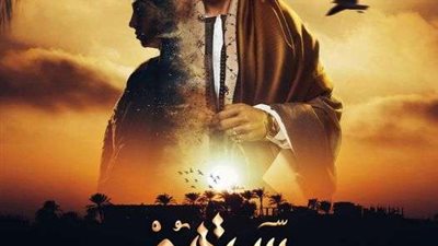 يحكي كفاح المرأة|ماذا قالت روجينا عن مسلسل ستهم؟