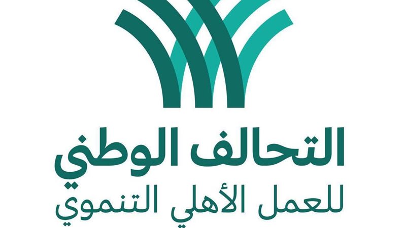 التحالف الوطني