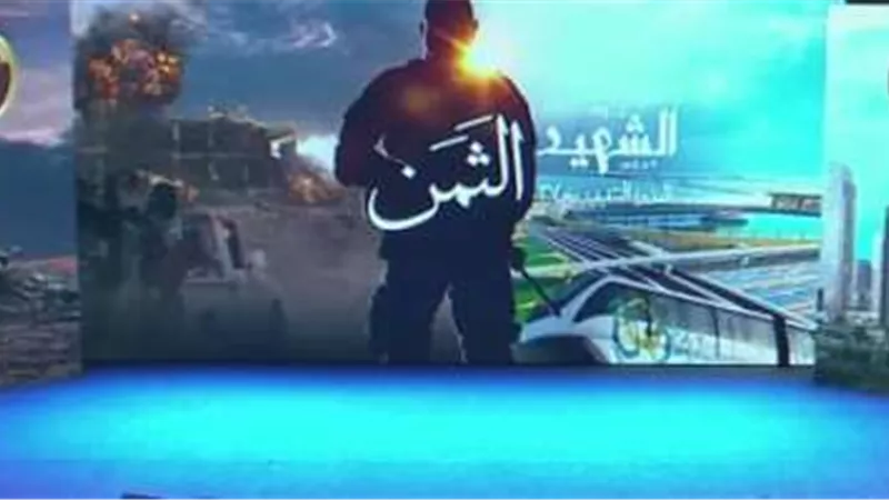 بدء  فعاليات الندوة التثقيفية الـ 37 للقوات المسلحة بمناسبة يوم الشهيد