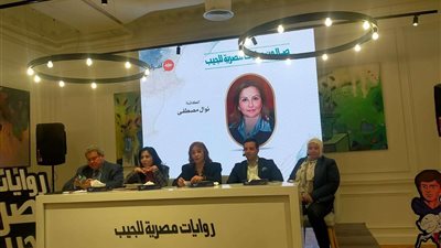 مثقفون في صالون روايات مصرية للجيب: أدب الطفل مشروع قومي ويلزمنا الكثير من البرامج للأطفال