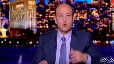 تعليق ساخر لعمرو أديب على هدف أفشة في الزمالك .. فيديو