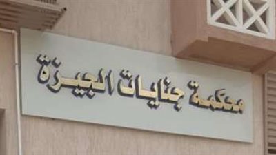 إحالة أوراق قاتل سيدتين في كرداسة للمفتي