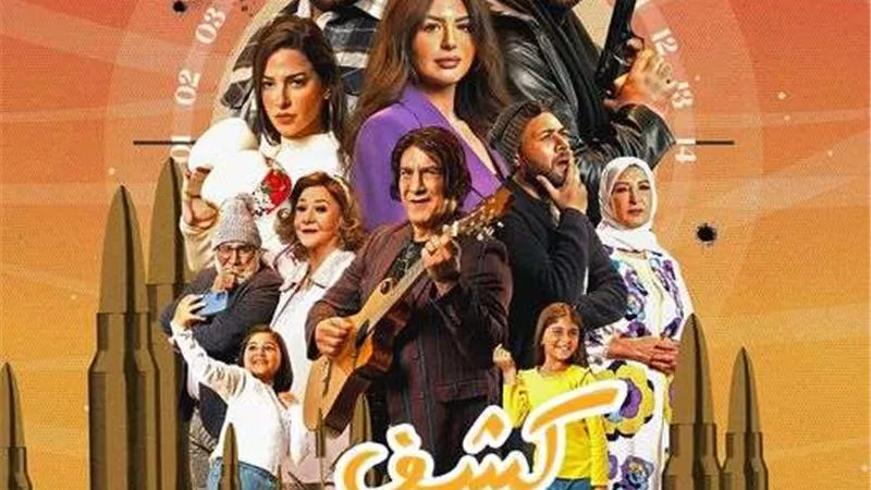 كشف مستعجل.. أحدث أعمال الفنانة هنادي مهنا في رمضان 2023