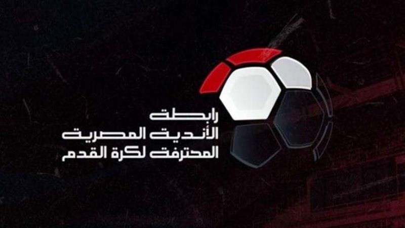 كأس الرابطة المصرية