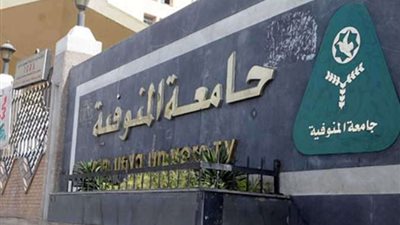 طلاب من أجل مصر بتربية رياضية المنوفية تحصد جوائز المهرجان الرياضي