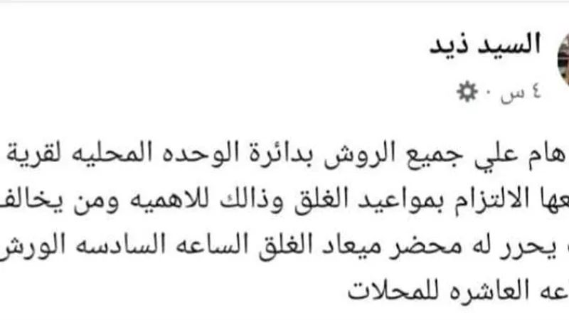 غضب شباب 