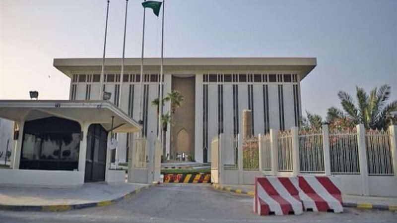 المركزي السعودي