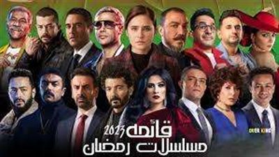 القائمة الكاملة لمسلسلات رمضان 2023 والقنوات الناقلة