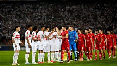 الزمالك ضيفًا على شباب بلوزداد في لقاء الفرصة الأخيرة