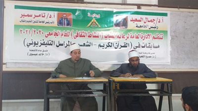 جامعة بنها تنظم مسابقة القرآن الكريم