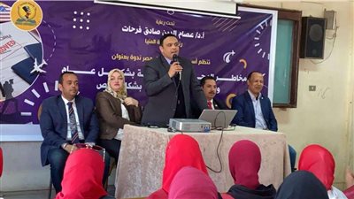 «مخاطر الهجرة الشرعية بشكل عام» ندوة بـ«نوعية المنيا»