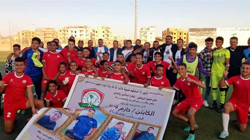 المنيا 2007 بطلا لشمال الصعيد بعد الفوز على باروط بركلات الترجيح