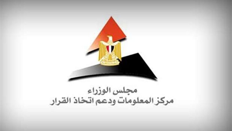 مركز المعلومات و