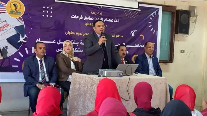 «مخاطر الهجرة الشرعية بشكل عام» ندوة بـ«نوعية المنيا»