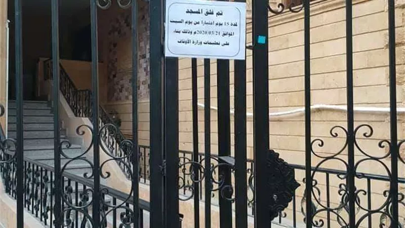 الحكومة تكشف تفاصيل هامة بشأن إغلاق المساجد بسبب الموجة الثانية لكورونا
