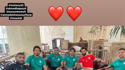 كهربا ينشر صورة برفقة صلاح وحجازي من معسكر المنتخب
