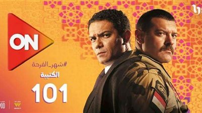 موعد عرض مسلسل الكتيبة 101 والقناة الناقلة