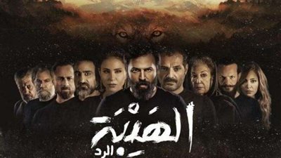 بث مباشر.. مسلسل الهيبة الرد الجزء الرابع الحلقة 27