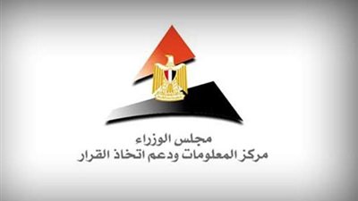 مجلس الوزراء يصدر تقريرًا حول الحماية الاجتماعية فى ضوء الأزمات العالمية
