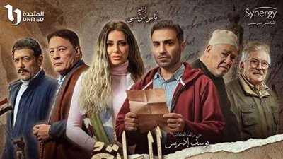 كيف سيواجه أهالي قرية حامد الفرنسيين.. ملخص الحلقة الثانية من 