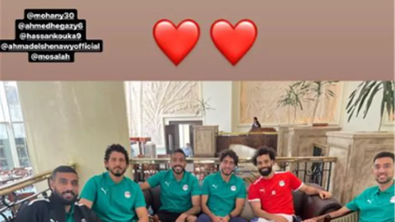 كهربا ينشر صورة برفقة صلاح وحجازي من معسكر المنتخب