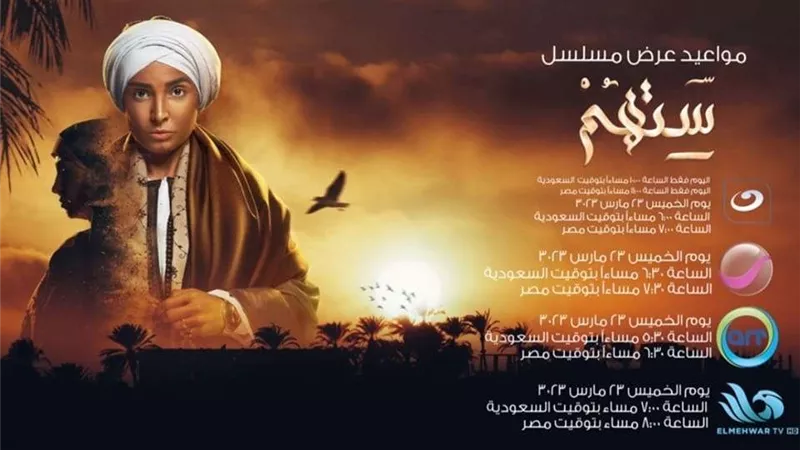 اليوم.. أولى حلقات 
