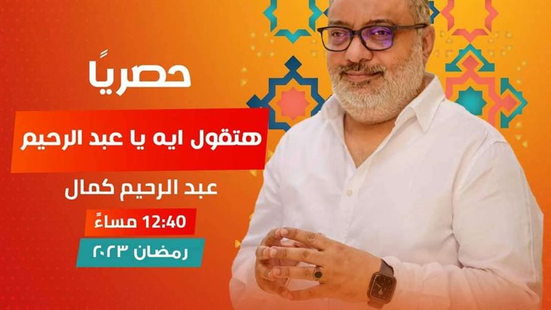 البوستر الرسمي للمسلسل