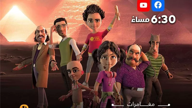 دراما رمضان 2023..تفاصيل عرض الحلقة الأولى من مغامرات يحيى وكنوز