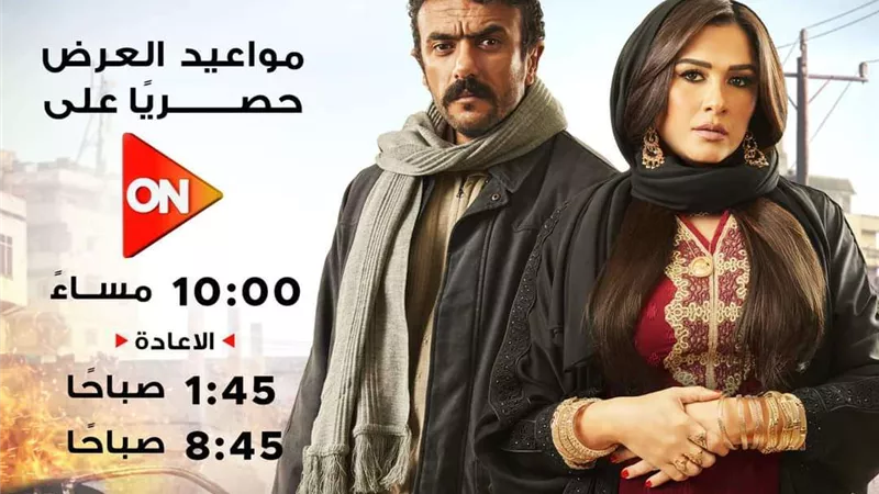 العاشرة مساءً..العرض الأول لمسلسل ضرب نار على شاشة أون
