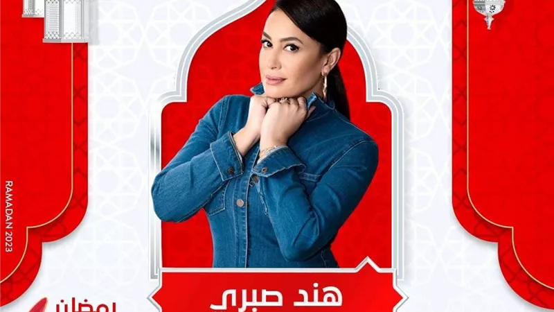 هند صبري أولى ضيوف برنامج 