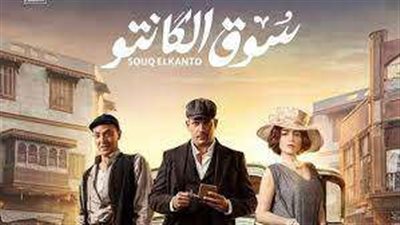 سوق الكانتو.. هل تعرض راوية خطة إنقاذ البنسيون على والدتها؟